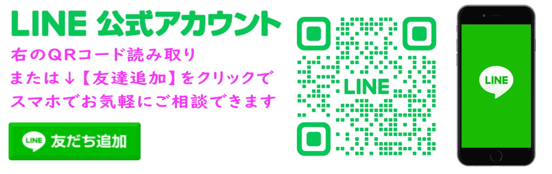姫路 LINE 公式アカウント
