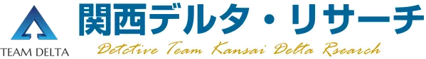 関西デルタ・リサーチ 姫路